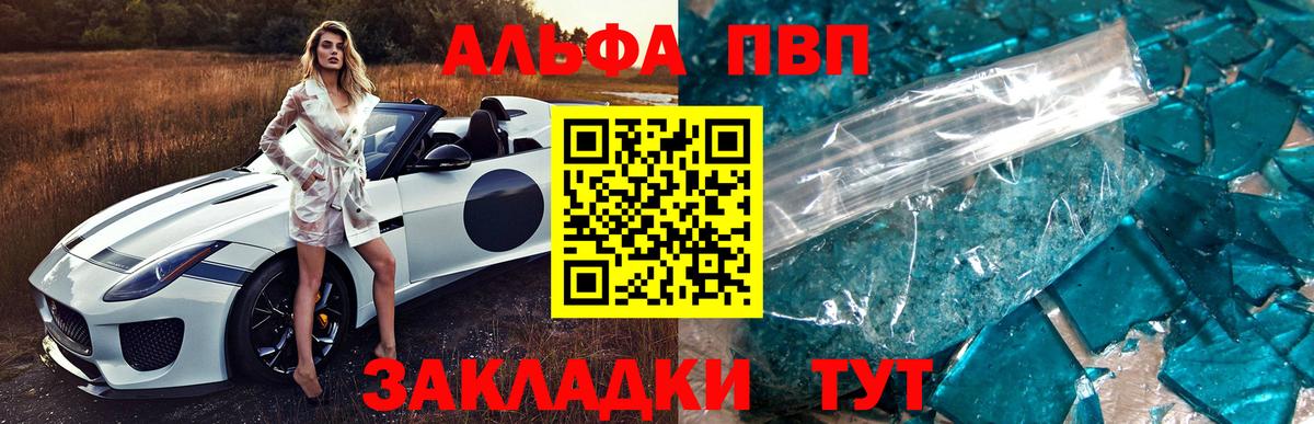 Alpha PVP VHQ Спасск-Дальний