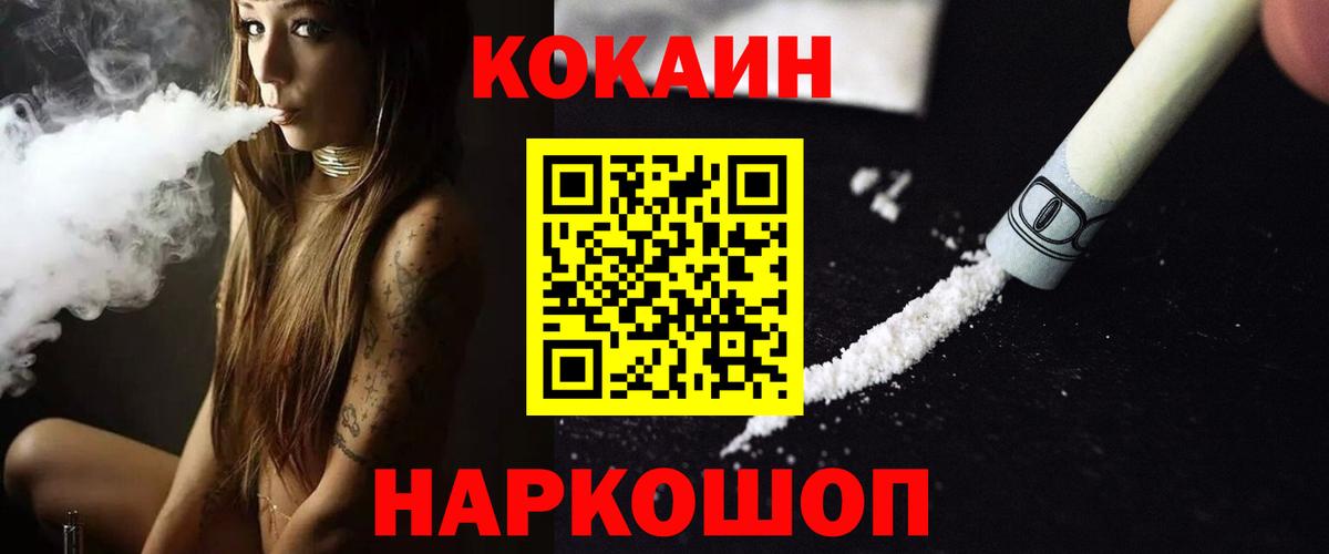 Кокаин VHQ Спасск-Дальний