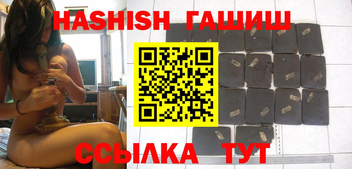 Спасск-Дальний  ГАШ Premium  ГАШИШ индика сатива  Вход с VPN 