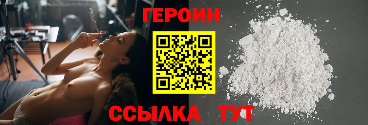 Спасск-Дальний  ГЕРОИН герыч  Вход с VPN 