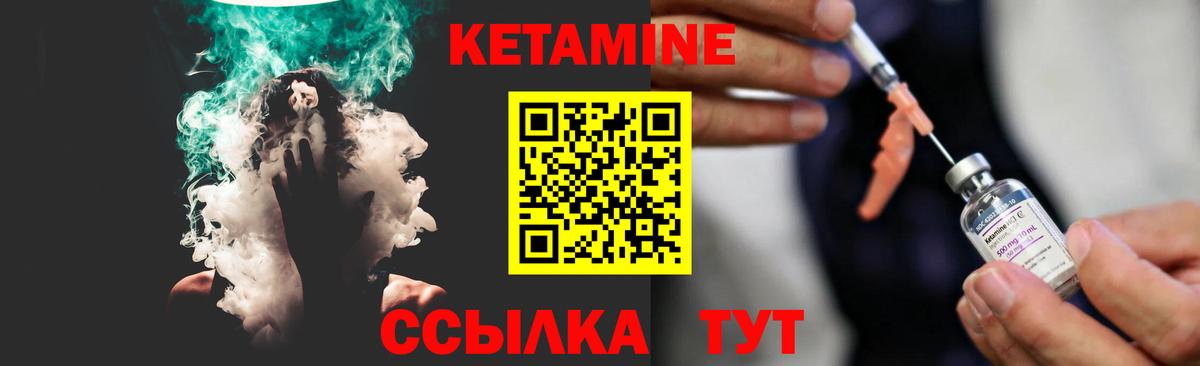 даркнет официальный сайт  Вход с VPN  Спасск-Дальний  КЕТАМИН ketamine 