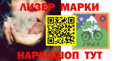 гашик Ногинск