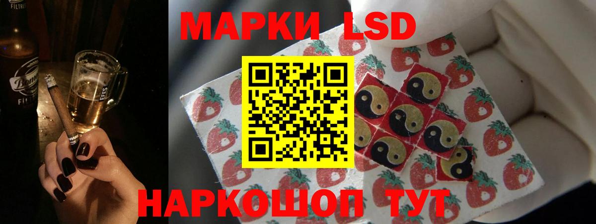 LSD-25 экстази кислота Спасск-Дальний