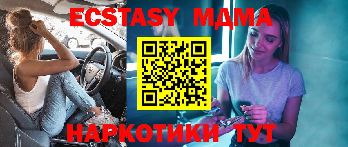 Спасск-Дальний  MDMA crystal  MDMA  Вход с VPN  MDMA кристаллы 