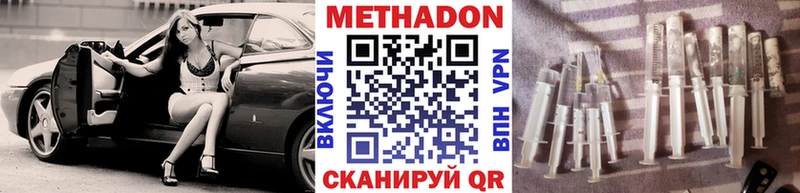 Метадон белоснежный  кракен как войти  Спасск-Дальний 