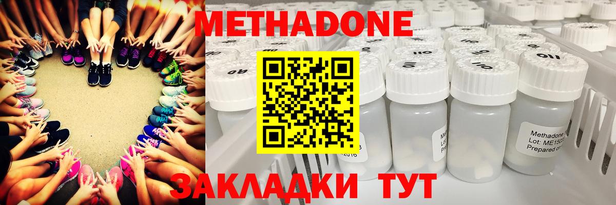 Спасск-Дальний  Метадон мёд  Вход с VPN 