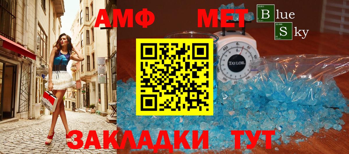 Метамфетамин мет  Вход с VPN  Спасск-Дальний 