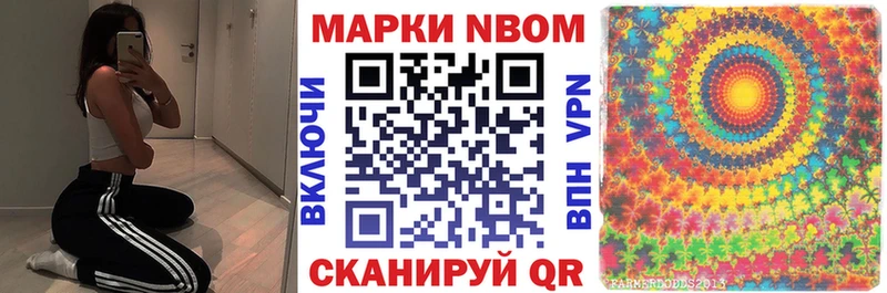 Марки 25I-NBOMe 1,8мг  kraken ссылки  Спасск-Дальний 