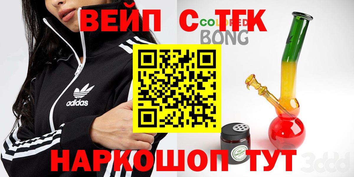 Дистиллят ТГК концентрат  ТГК вейп с тгк  Вход с VPN  Спасск-Дальний 