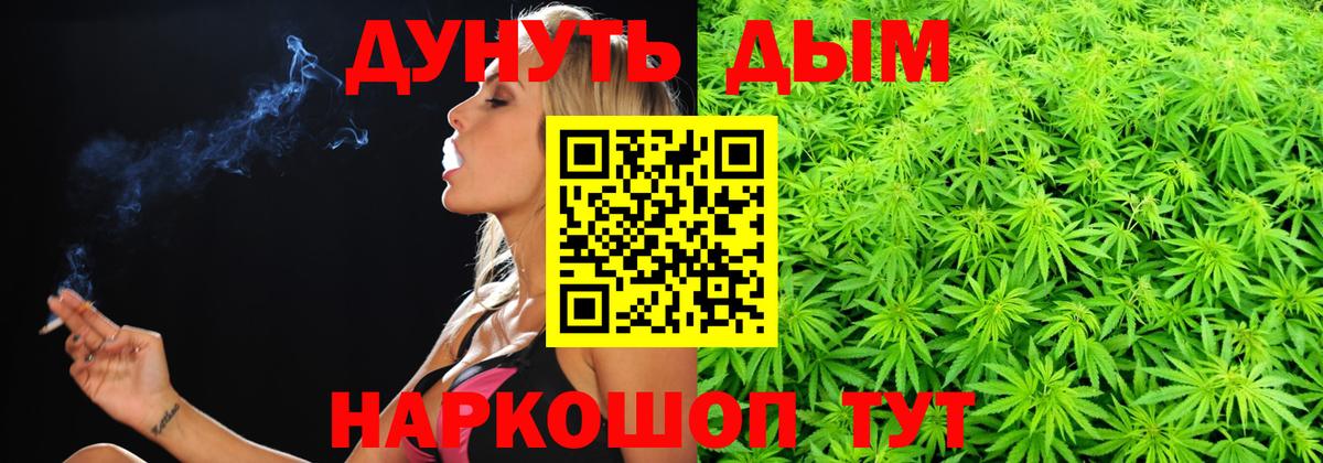 Каннабис семена  Бошки Шишки Ganja  Конопля конопля  Вход с VPN  Спасск-Дальний  Бошки марихуана планчик 